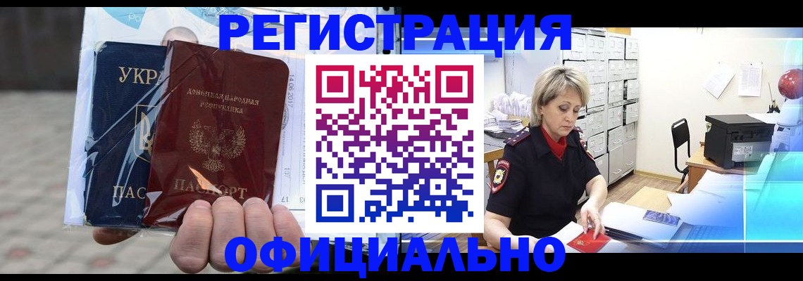 где прописаться в Дальнереченске