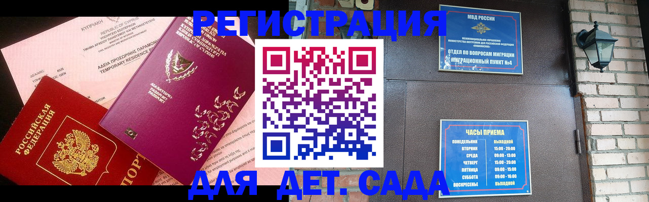 купить прописку в Дальнереченске