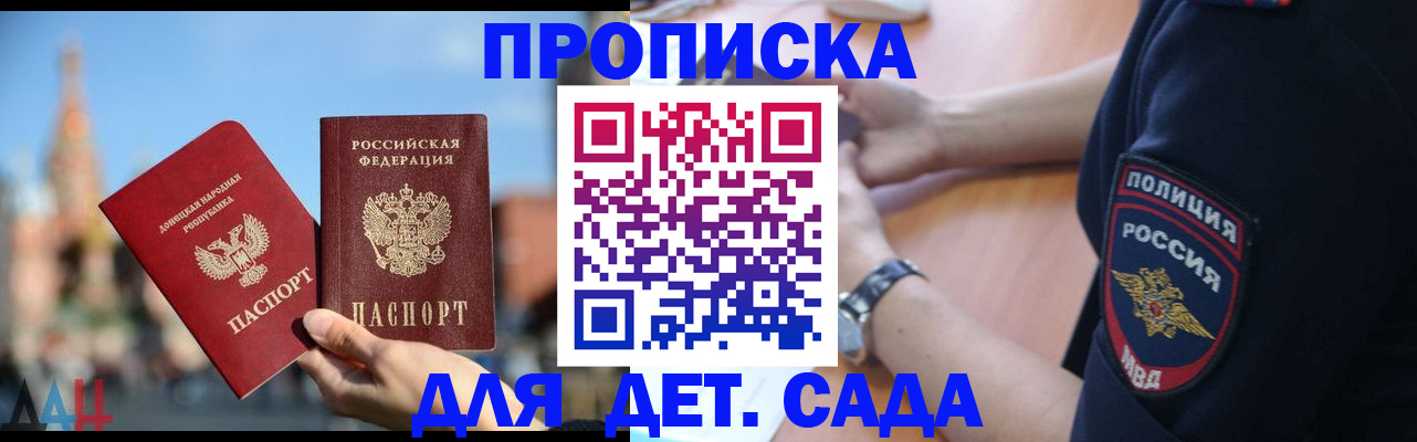найти адрес прописки в Дальнереченске